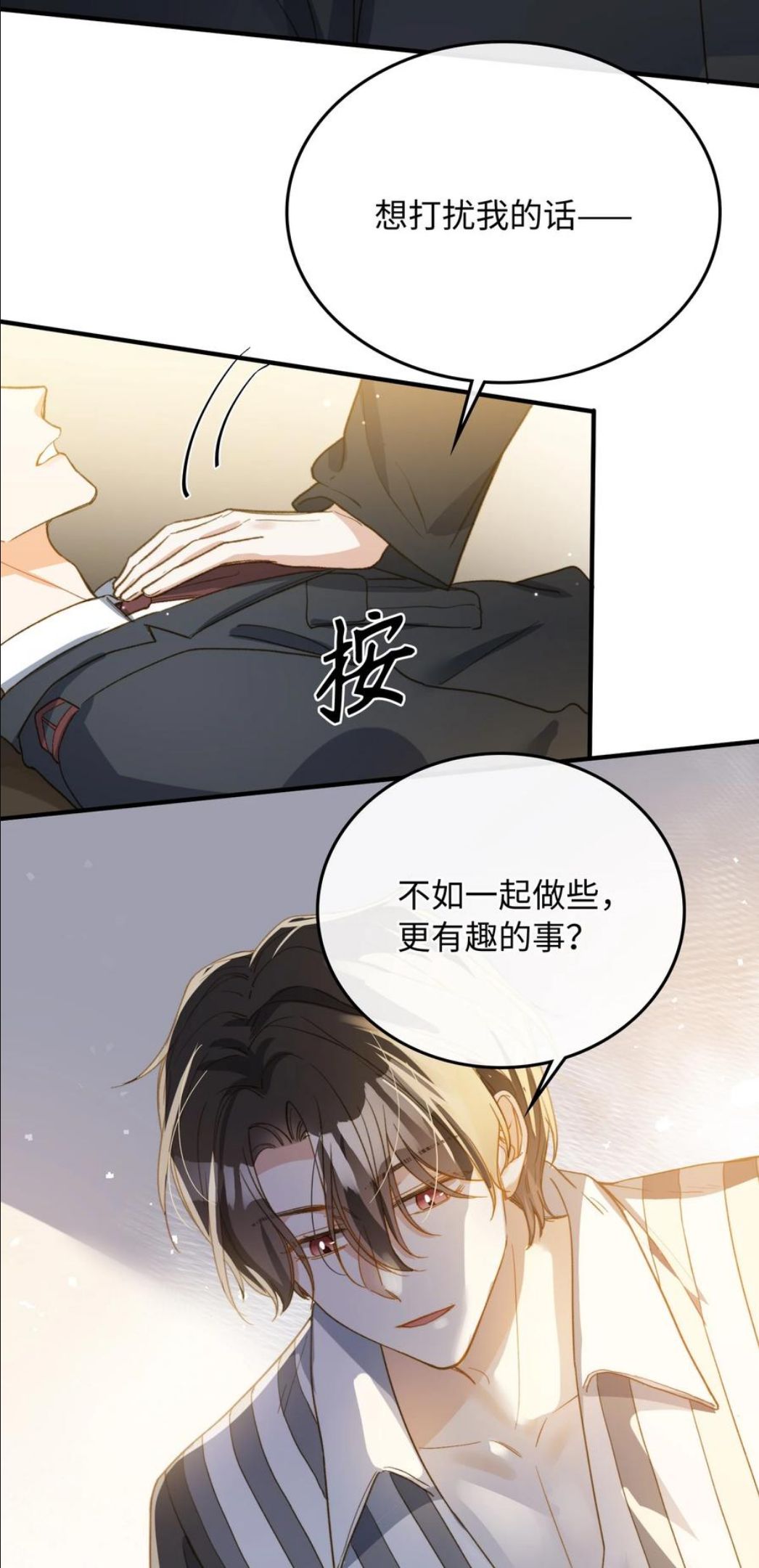 我的怪物世界漫画,111 你也要听从我的命令38图