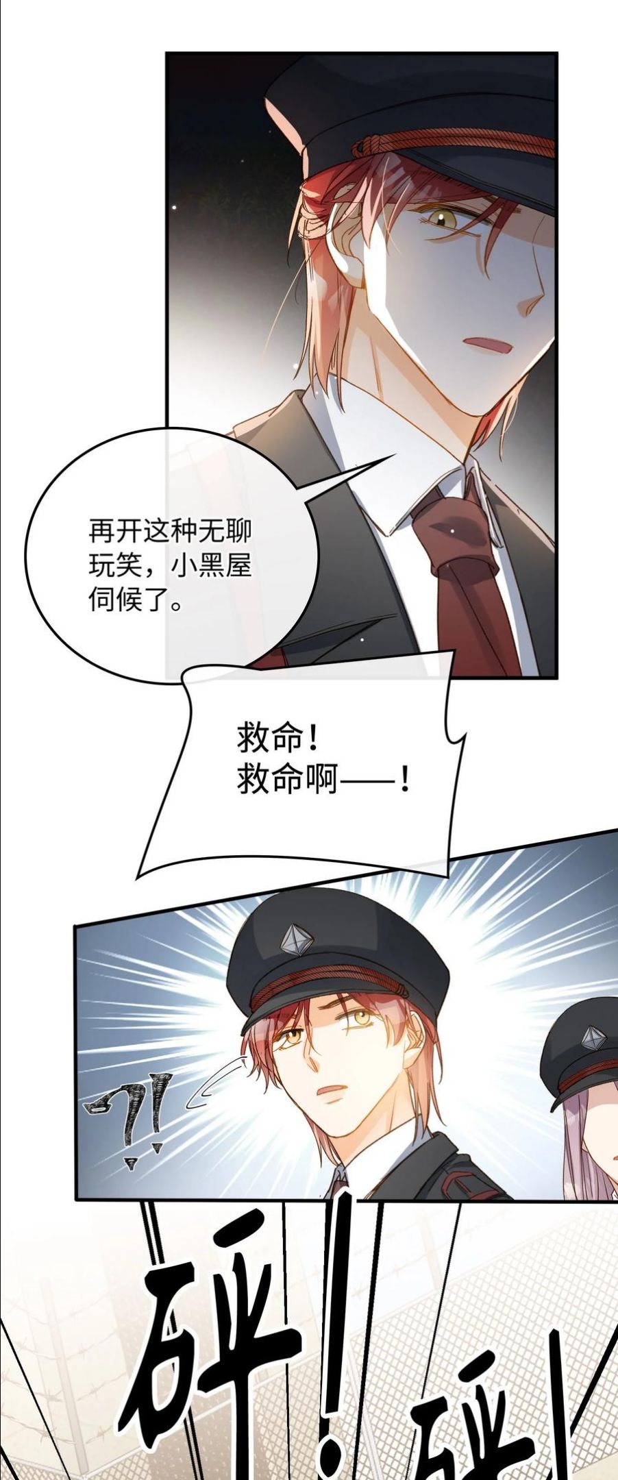 我的怪物世界漫画,112 事有蹊跷24图