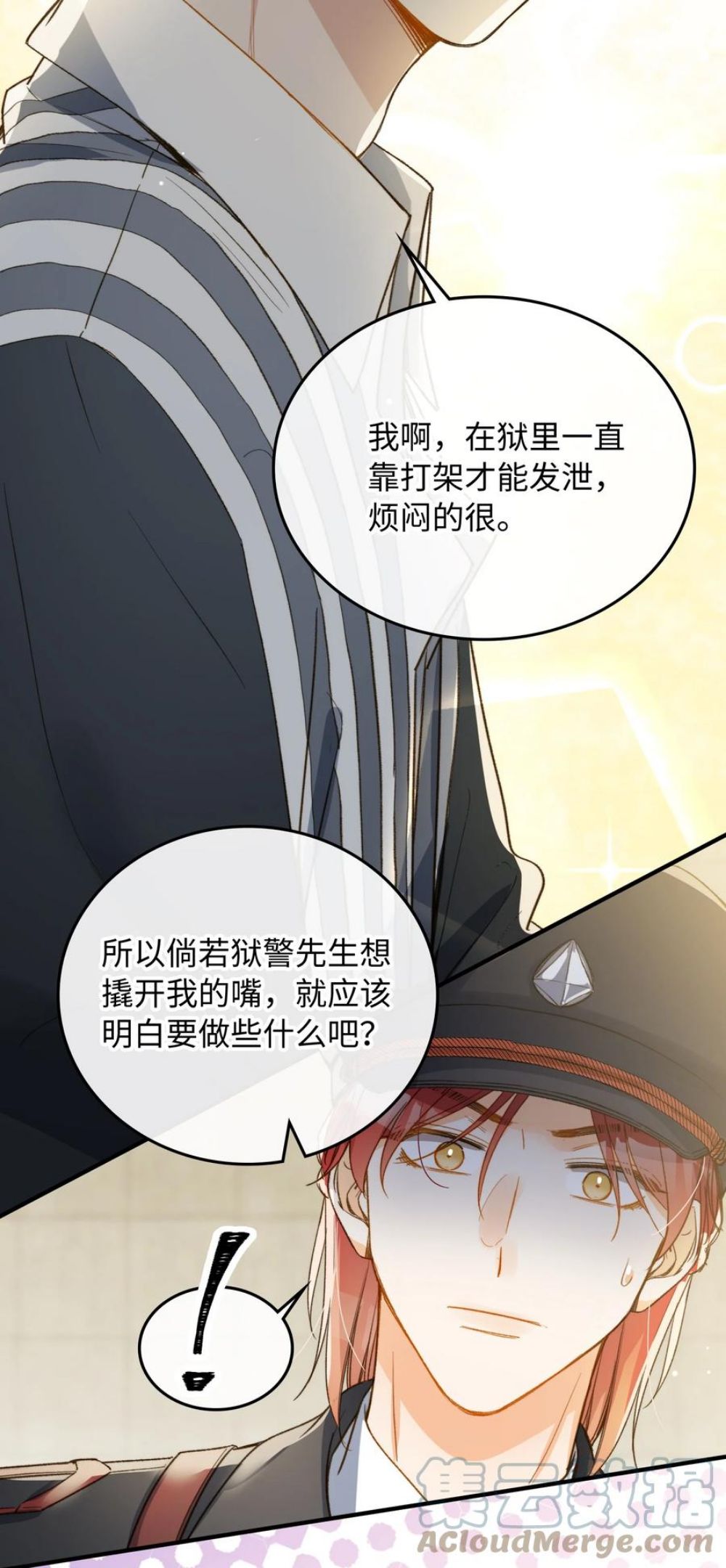 我的怪物融合万物漫画,113 消息不能白给7图