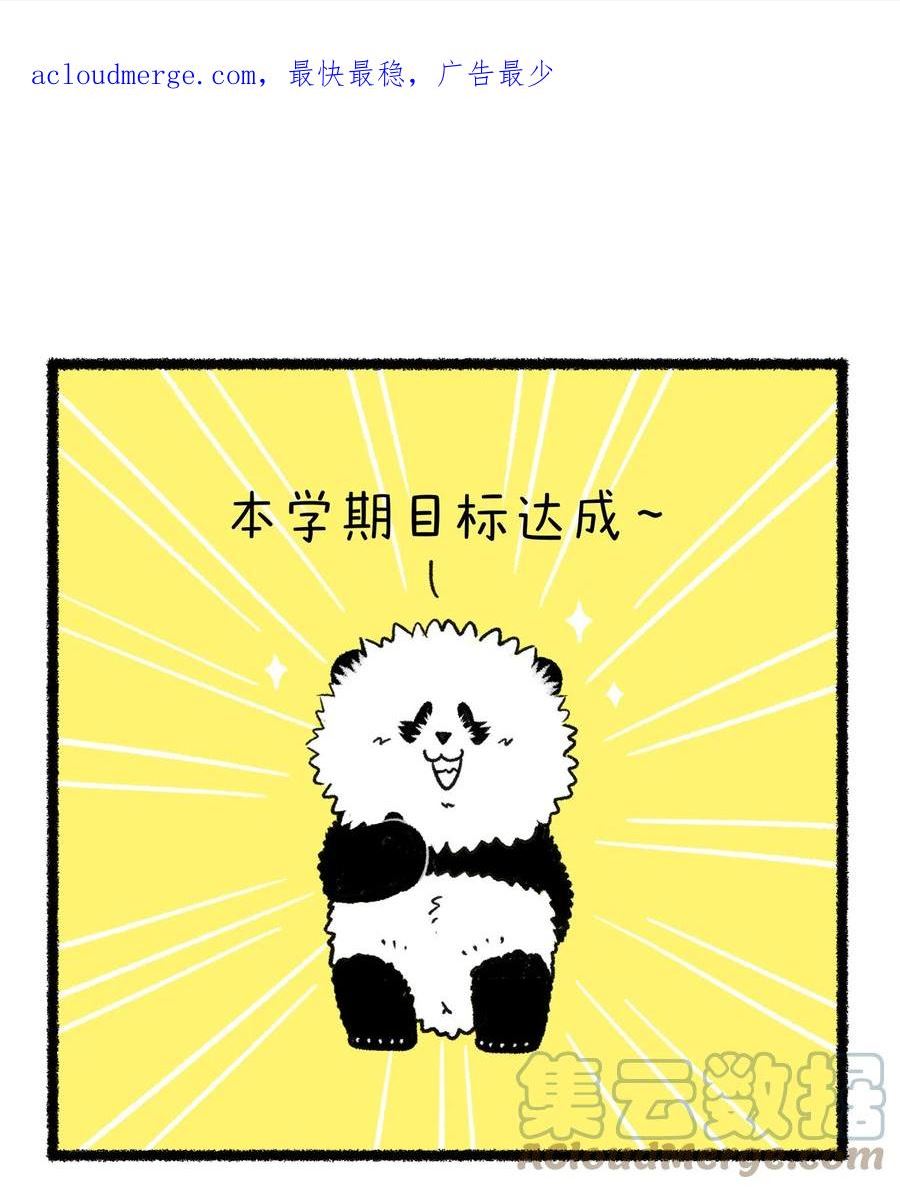 快把动物放进冰箱漫画,376 随口小目标，全班齐折腰！1图