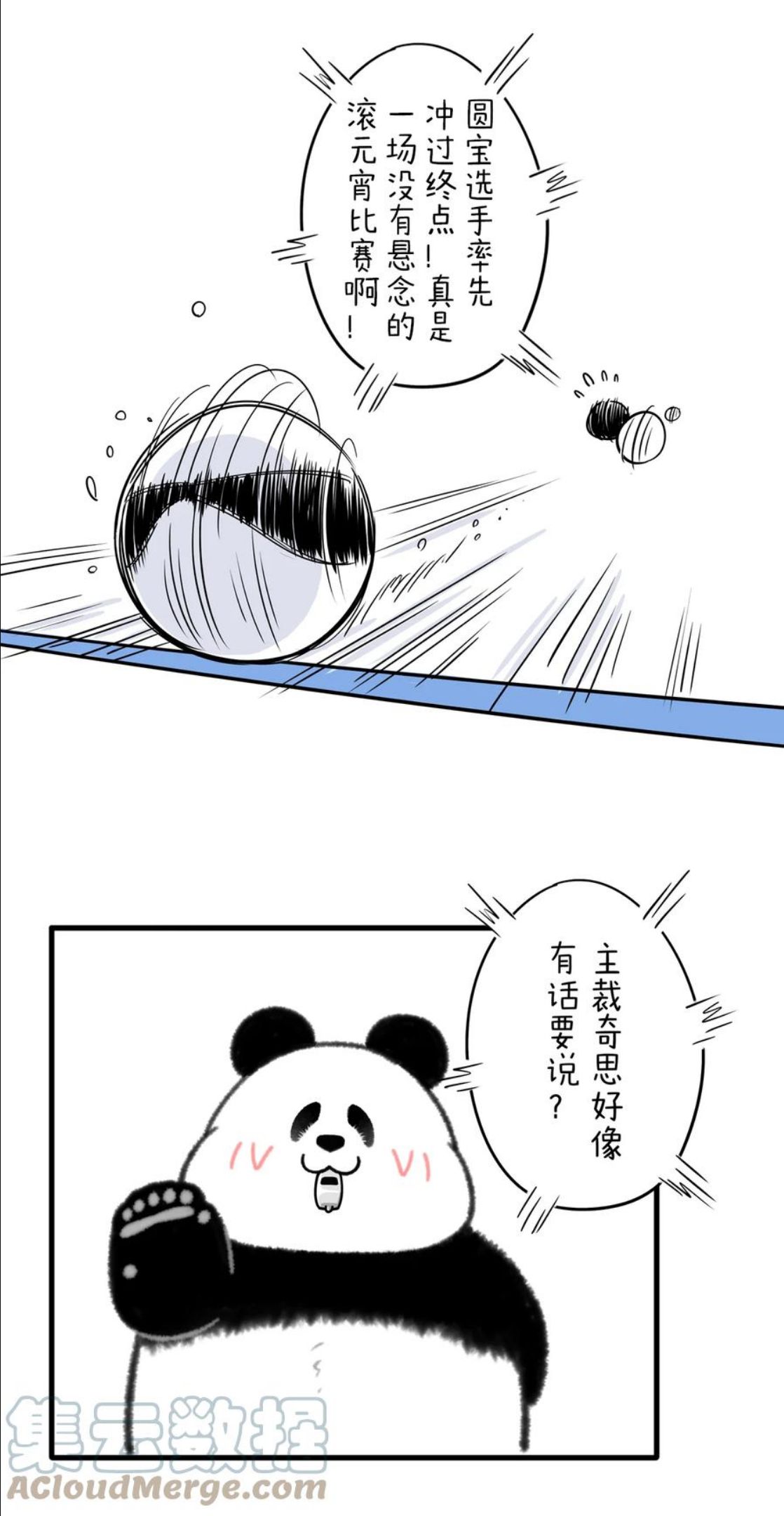 快把动物放进冰箱漫画,334 今年的元宵，就要滚出竞技体育的气氛！3图