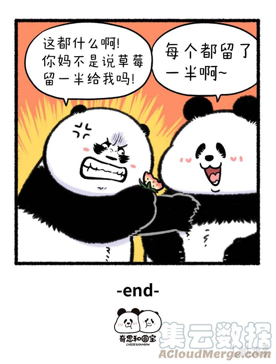 快把动物放进冰箱漫画,384 做人留一半，日后好相见~11图