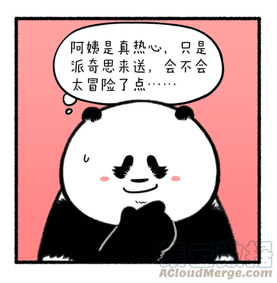 快把动物放进冰箱漫画,384 做人留一半，日后好相见~2图