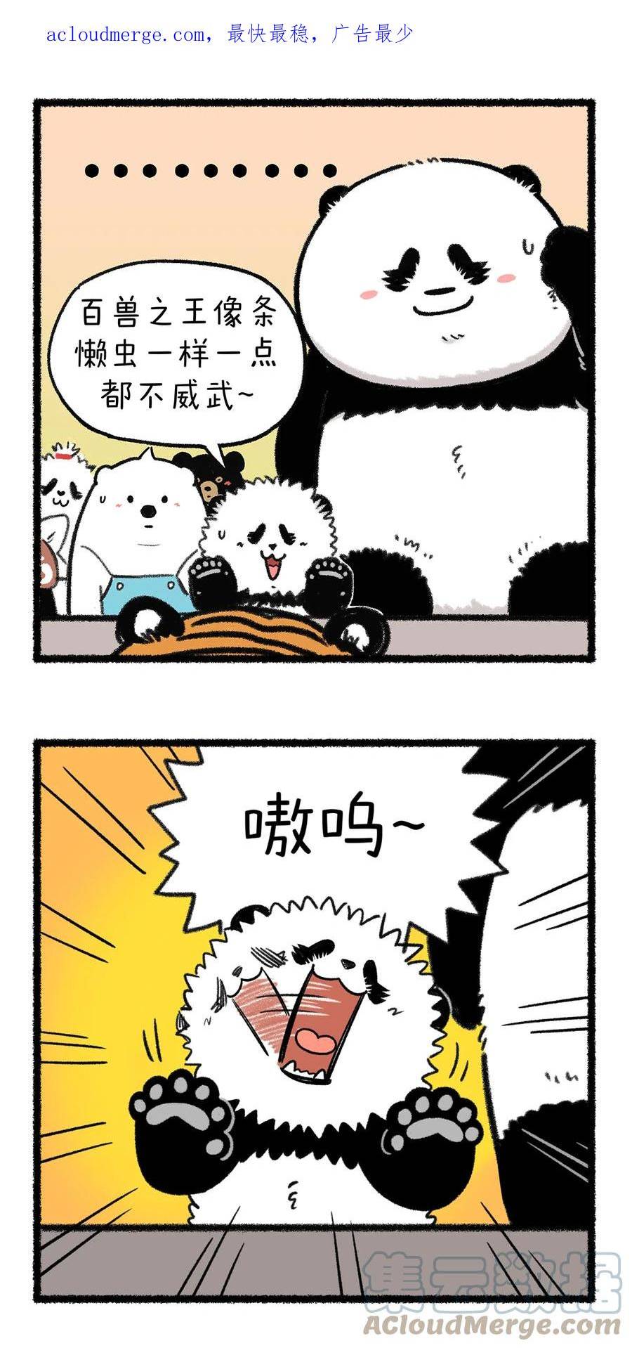 快把动物放进冰箱漫画,385 咱打工之人和百兽之王多少是有点气质上的重叠~2图