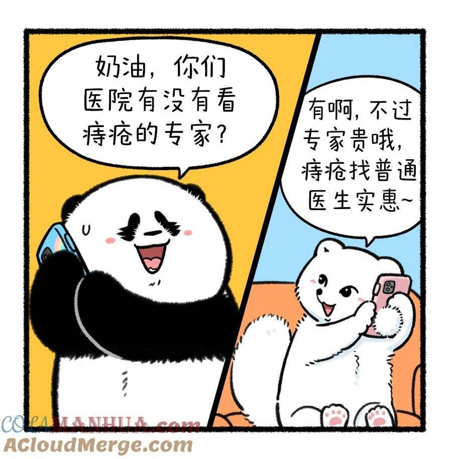 快把动物放进冰箱漫画,389 看病挂专家号，贵有贵的道理……2图