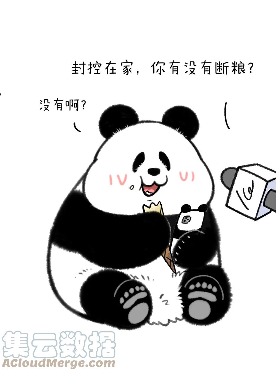 快把动物放进冰箱漫画,343 当红爱豆告诉你，成团的秘密~2图