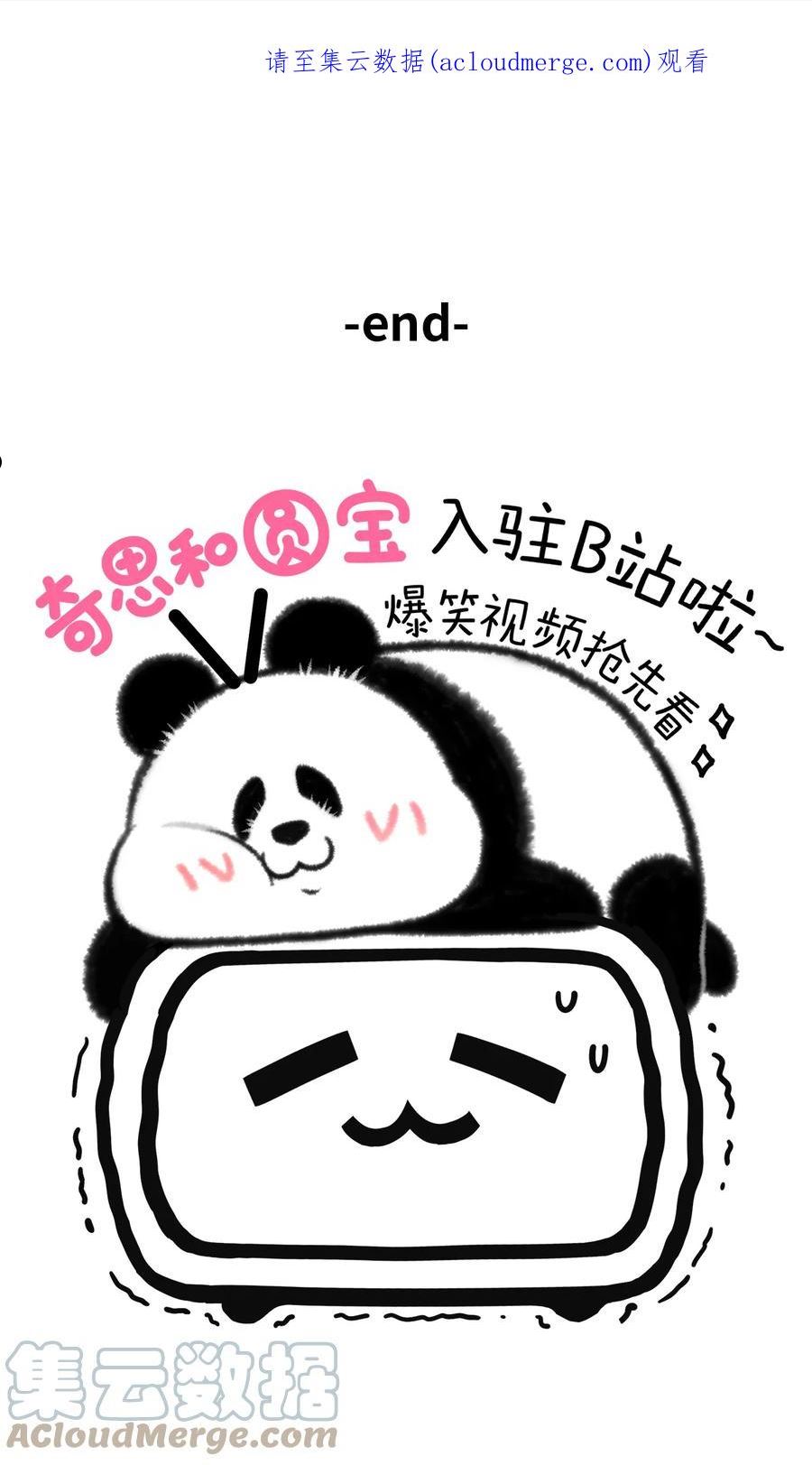 快把动物放进冰箱漫画,346 问世间情为何物，直叫人“下楼做核酸”~1图