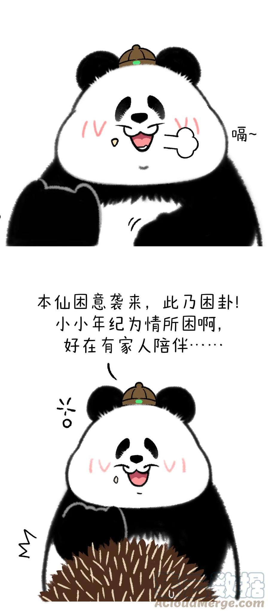 快把动物放进冰箱漫画,346 问世间情为何物，直叫人“下楼做核酸”~2图