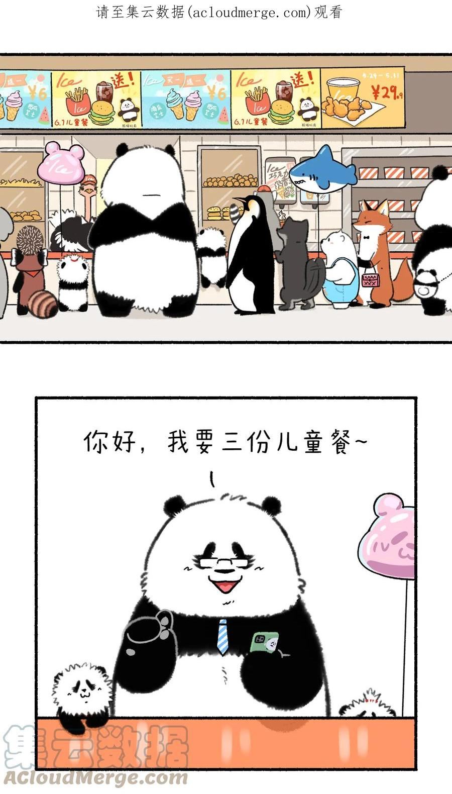 快把动物放进冰箱漫画,347 今天我们来学习如何保持童真~1图