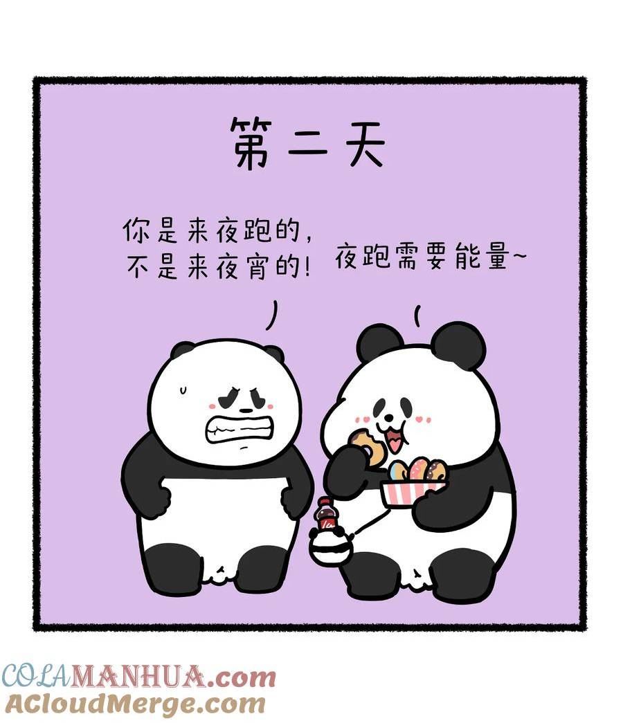 快把动物放进冰箱漫画,402 减肥一定要找对搭子2图