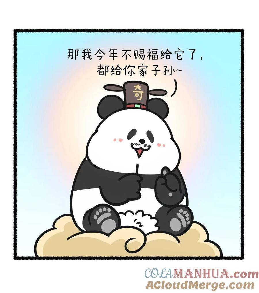 快把动物放进冰箱漫画,411 真正的朋友连他祖先都会给你赐福~3图