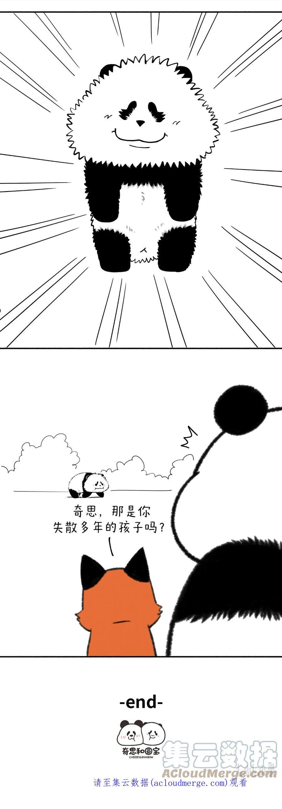 快把动物放进冰箱漫画,359 不经一番痛彻骨，小崽如何变偶像~5图