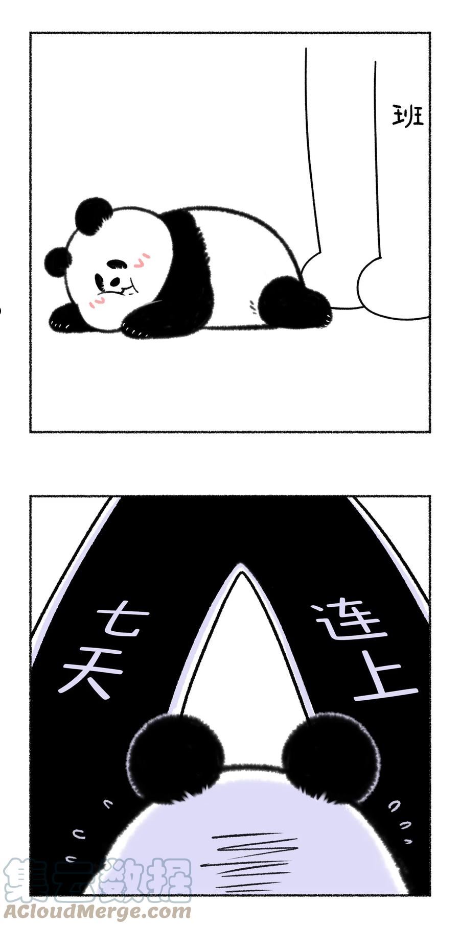 快把动物放进冰箱漫画,364 老天带走你假期的同时会给你丢条鱼，你懂的~2图