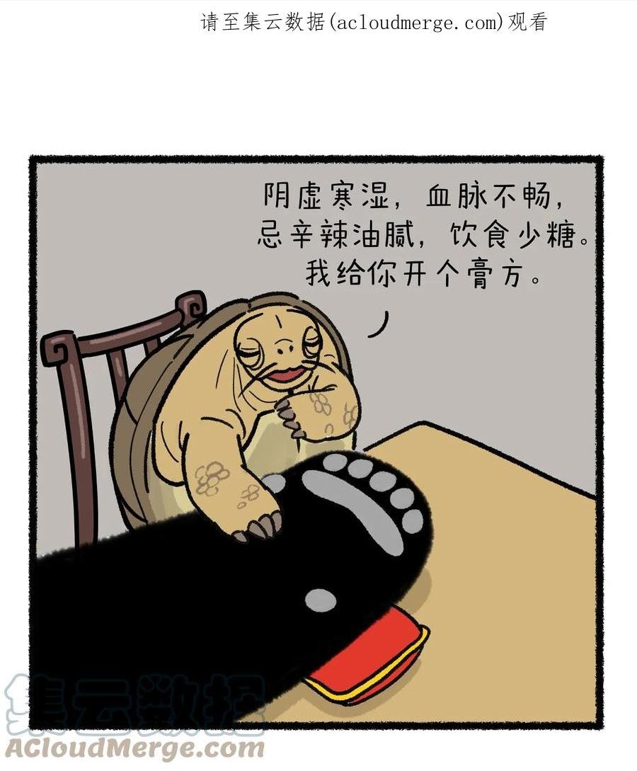 快把动物放进冰箱漫画,366 奇思喝中药，半杯都是料！1图