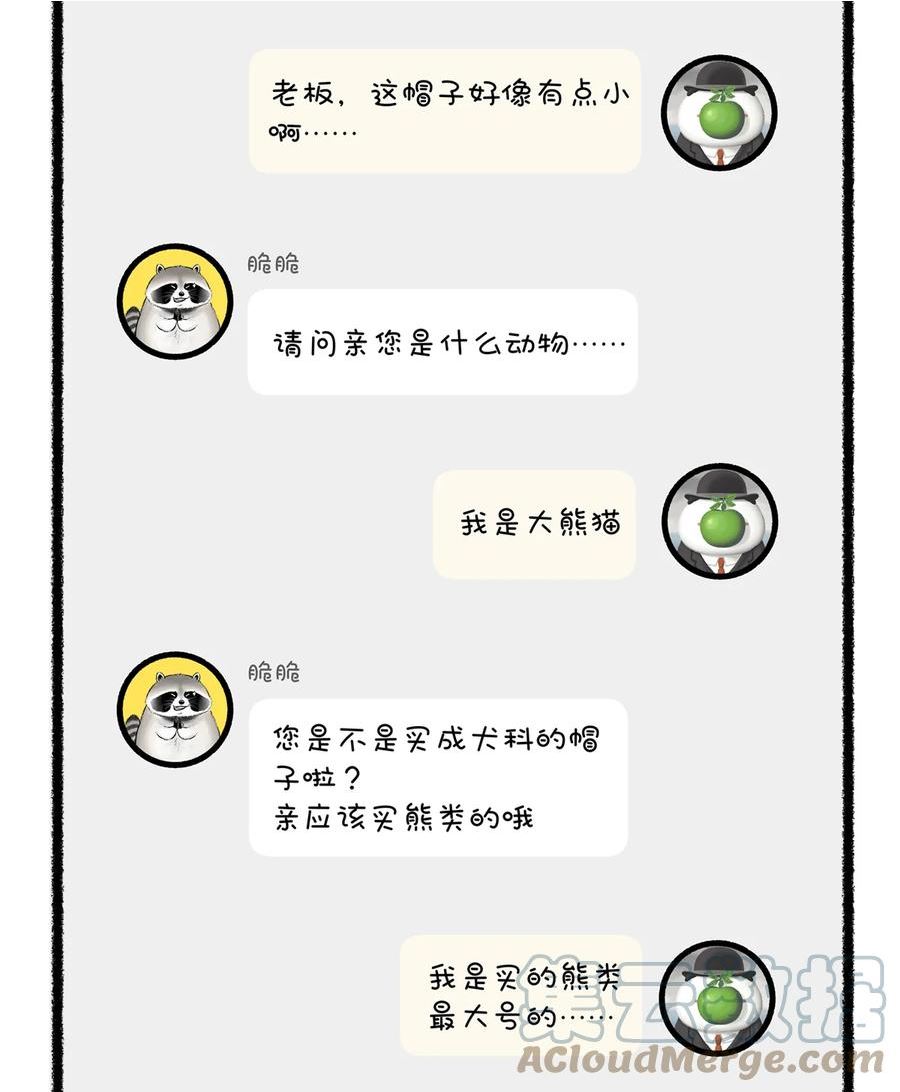 快把动物放进冰箱漫画,371 无论大头宝还是大脸猫，我都能罩得住~2图