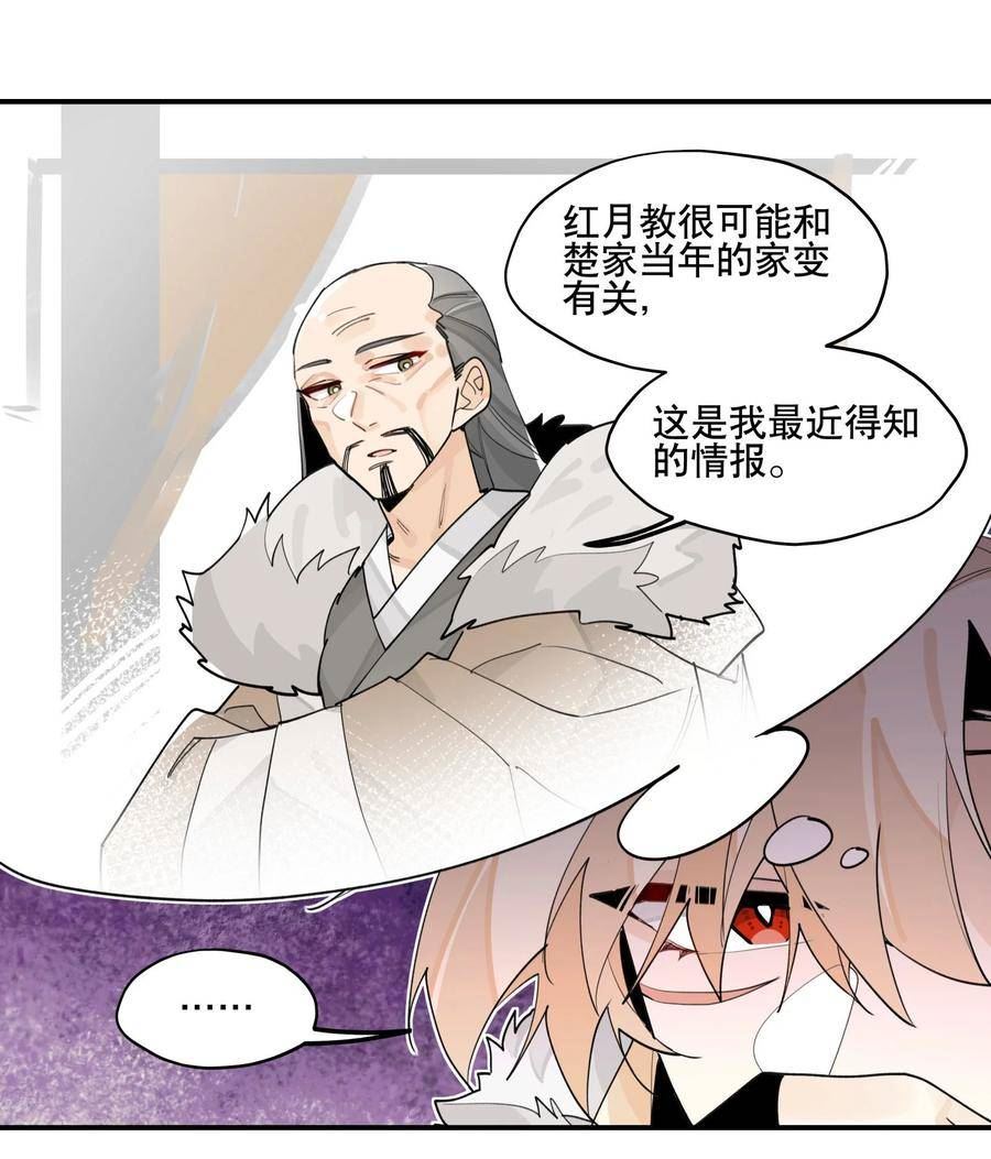 兄台看见我弟了吗漫画,083 不是你想的那样26图