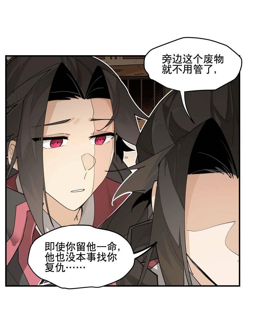 兄台看见我弟了吗漫画,083 不是你想的那样34图