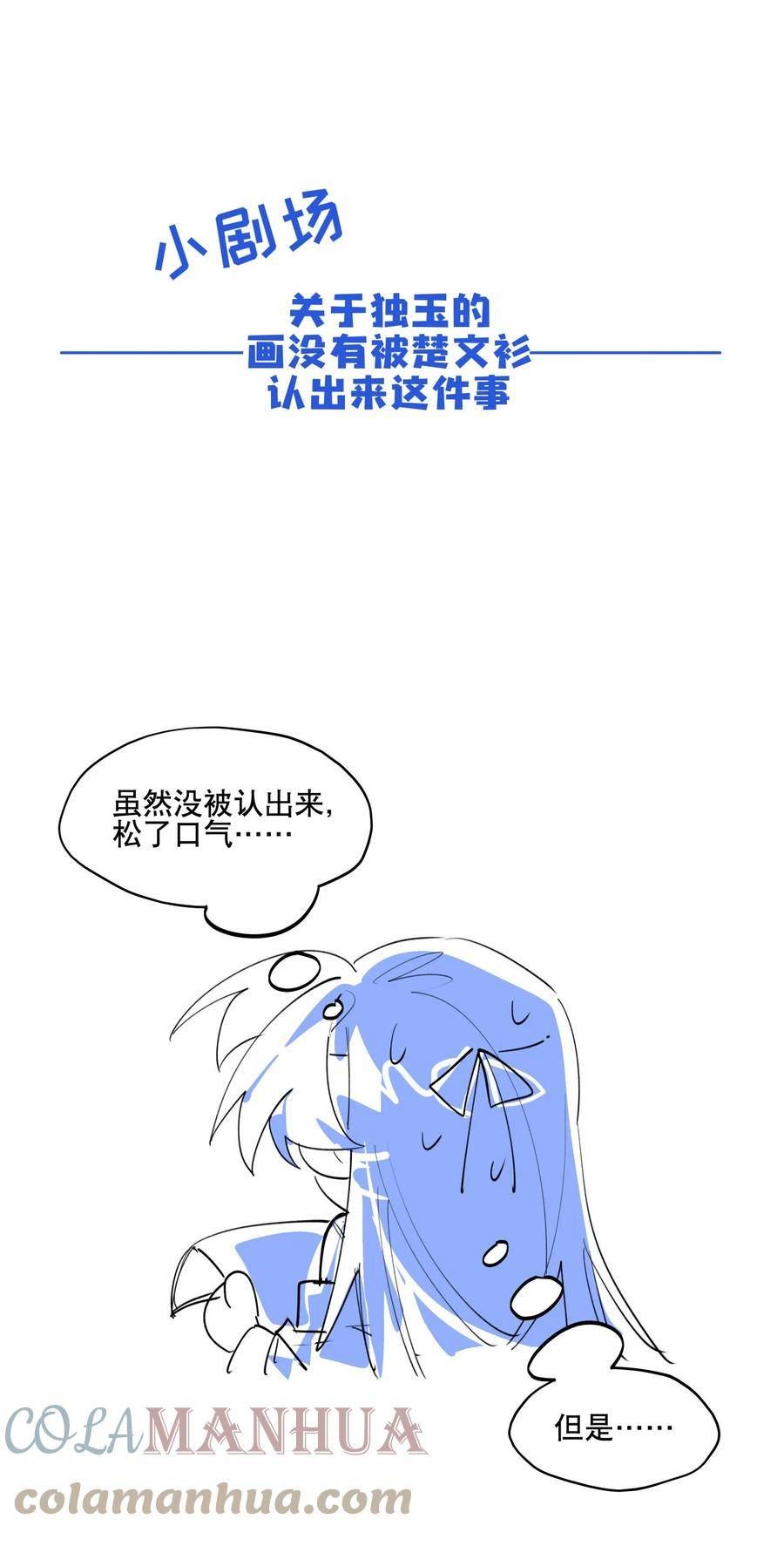 兄台看见我弟了吗漫画,083 不是你想的那样37图