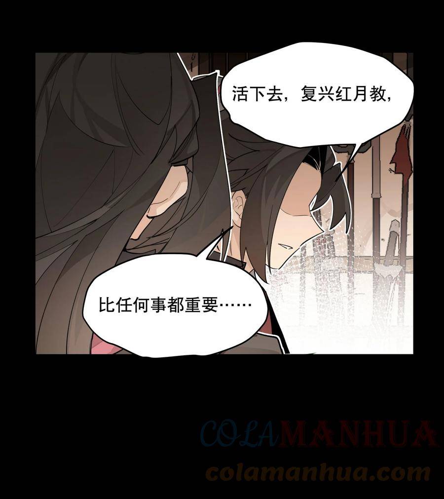 兄台你看见我弟了吗漫画,084 本能的选择31图