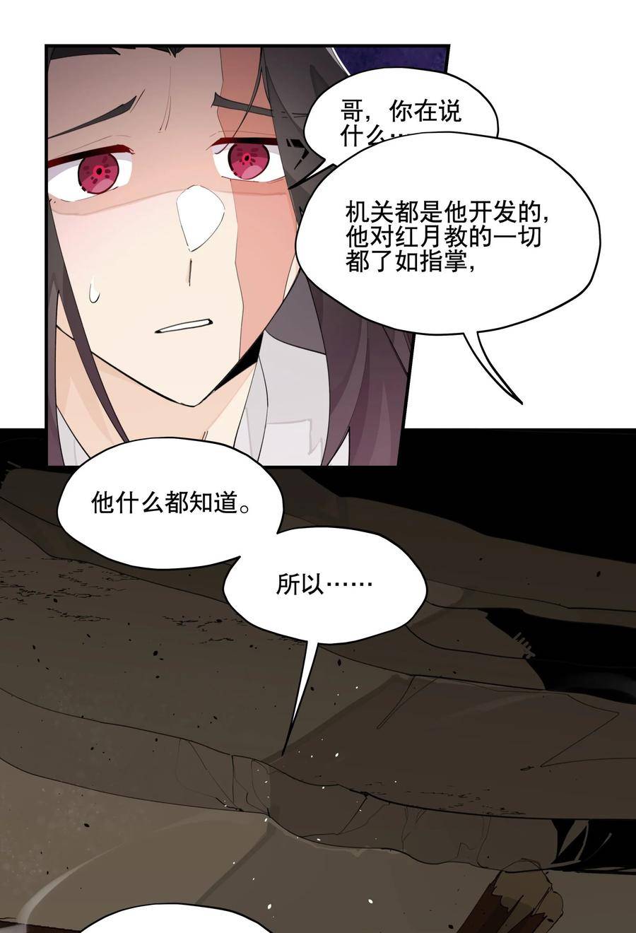 兄台看见我弟了吗漫画,086 突然宣告12图