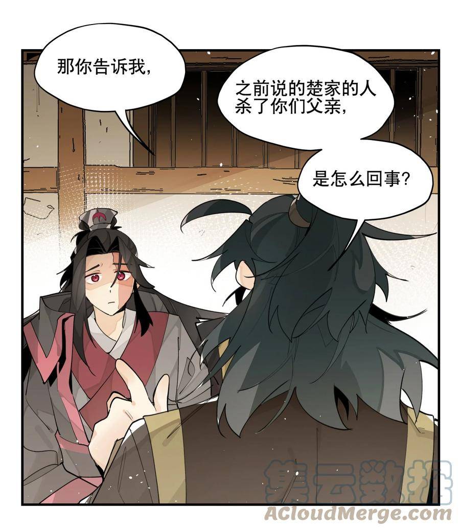 兄台看见我弟了吗漫画,086 突然宣告15图