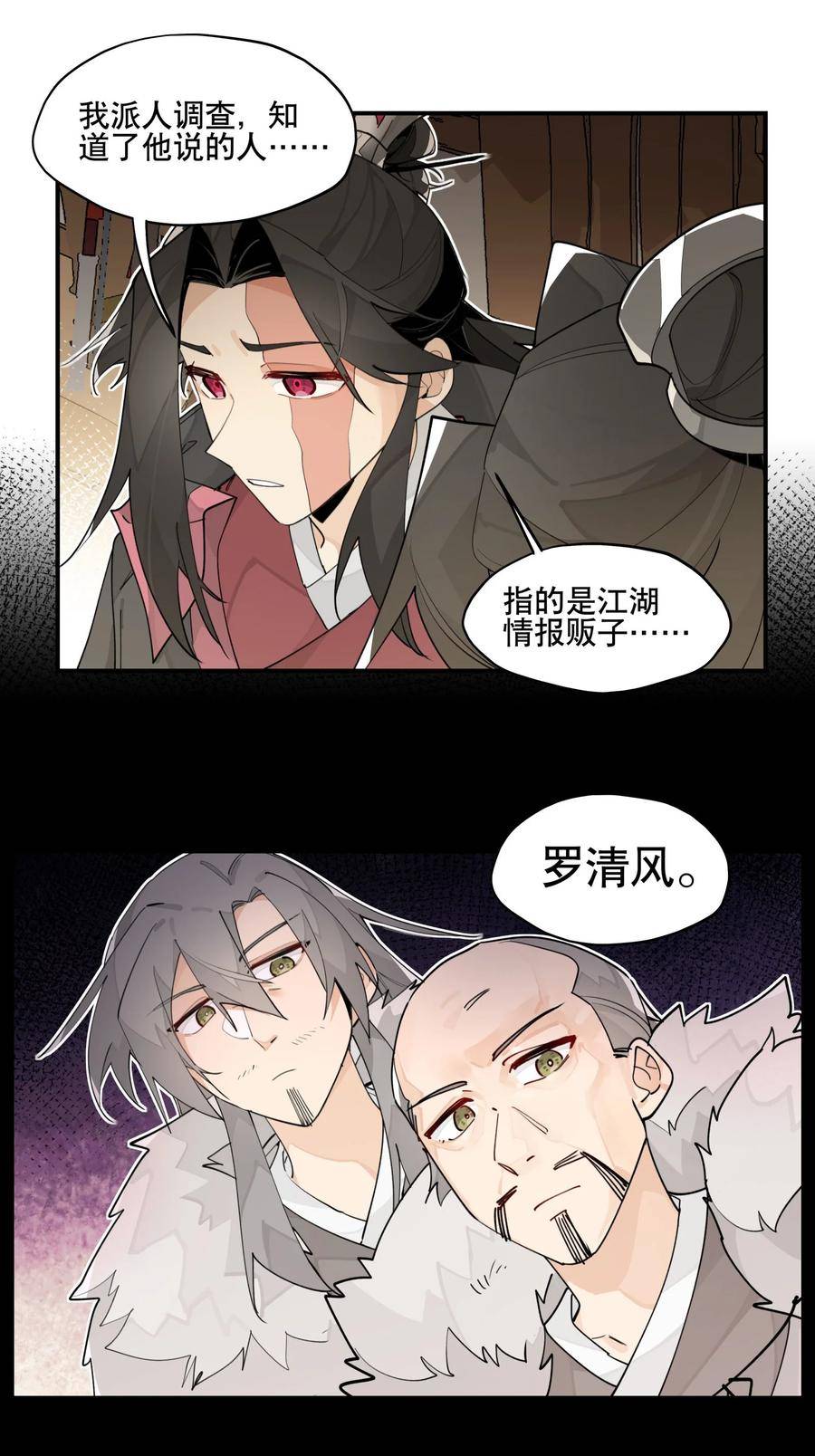 兄台看见我弟了吗漫画,086 突然宣告22图