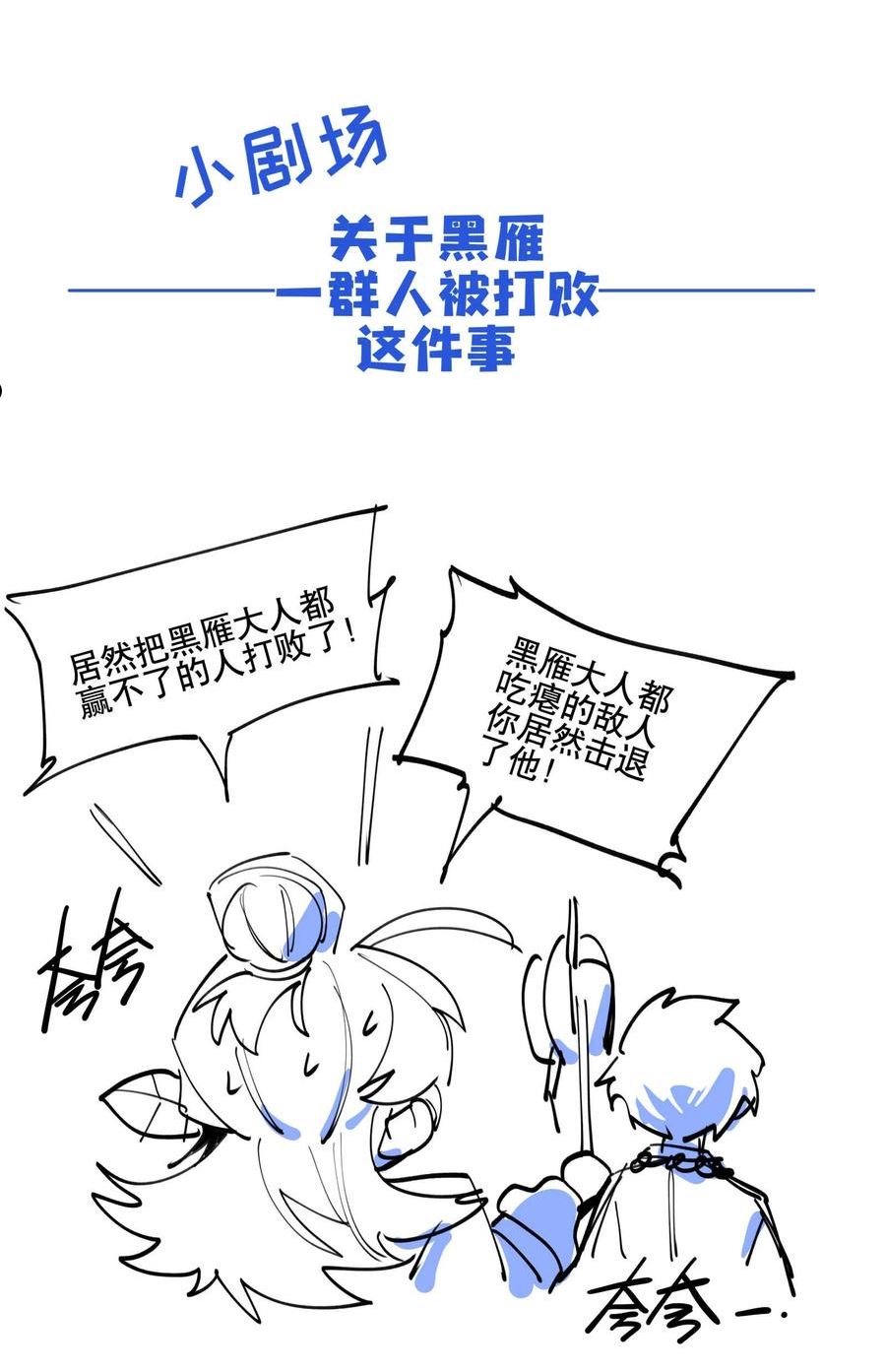 兄台看见我弟了吗漫画全集免费下拉式漫画,054 似曾相识？40图