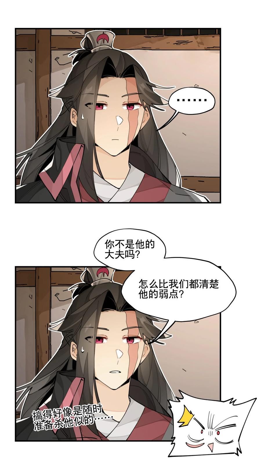 兄台看见我弟了吗漫画全集免费下拉式漫画,073 试图话疗10图