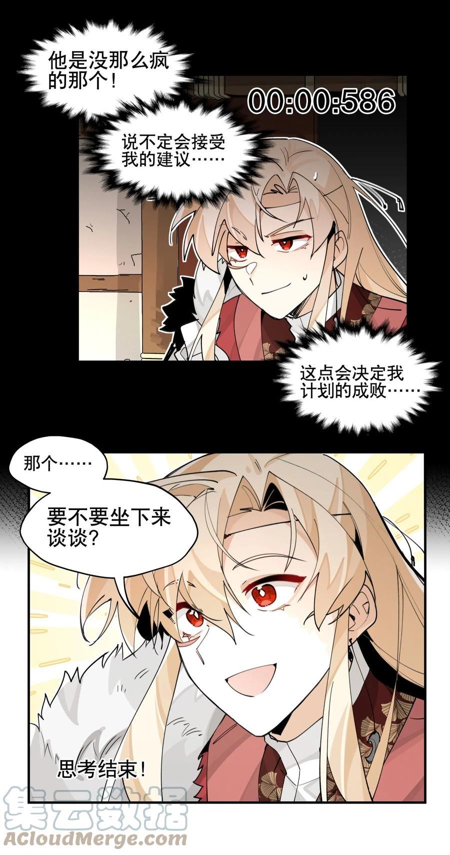 兄台看见我弟了吗漫画全集免费下拉式漫画,073 试图话疗23图