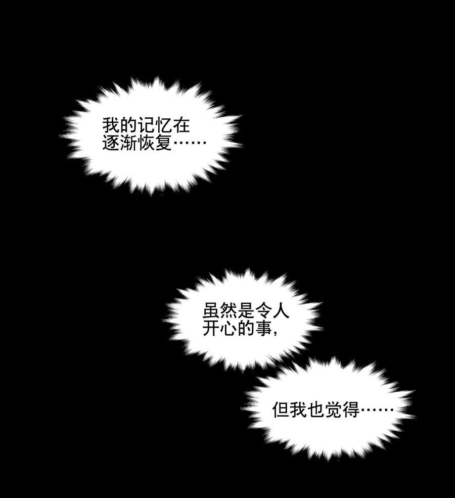 兄台看见我弟了吗漫画,077 恢复的萌芽22图