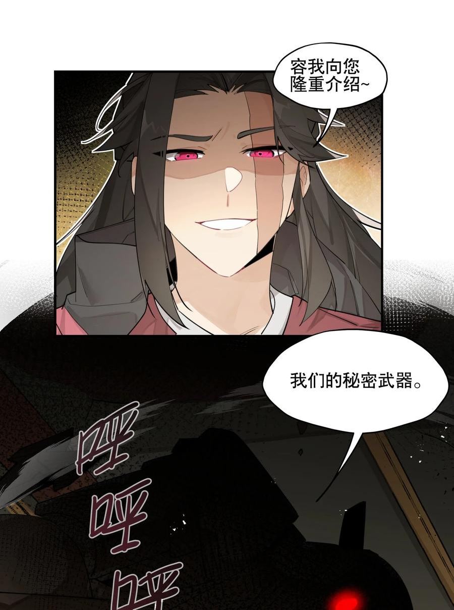 兄台看见我弟了吗漫画,077 恢复的萌芽38图