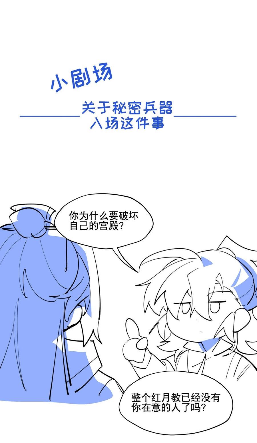 兄台看见我弟了吗漫画,077 恢复的萌芽40图