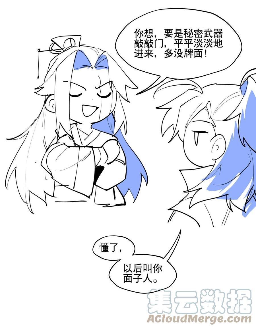 兄台看见我弟了吗漫画,077 恢复的萌芽41图