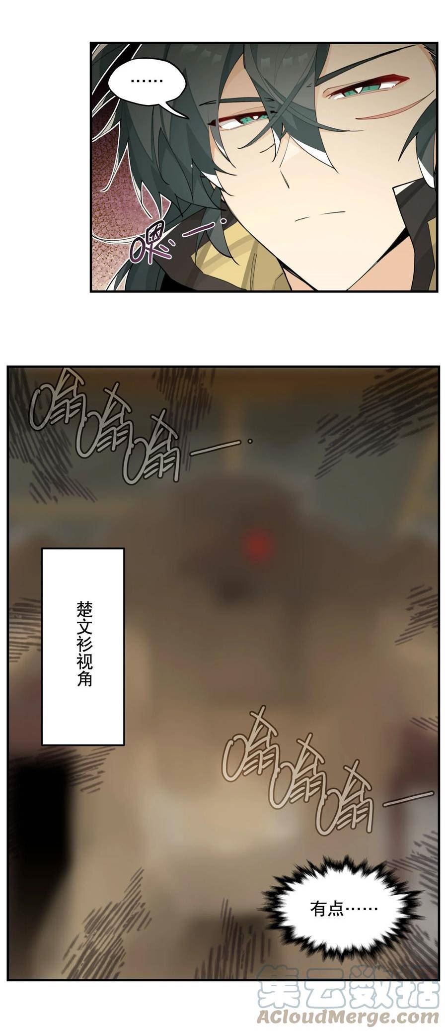 兄台你看见我弟了吗漫画,078 秘密兵器5图