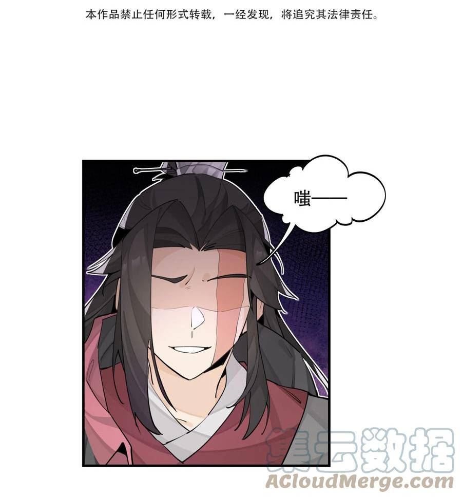 兄台看见我弟了吗漫画,079 好心的提议3图