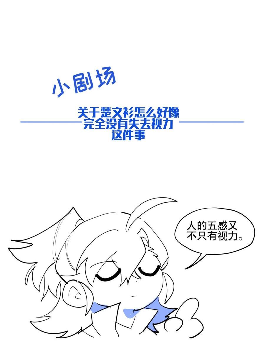 兄台看见我弟了吗漫画,079 好心的提议36图