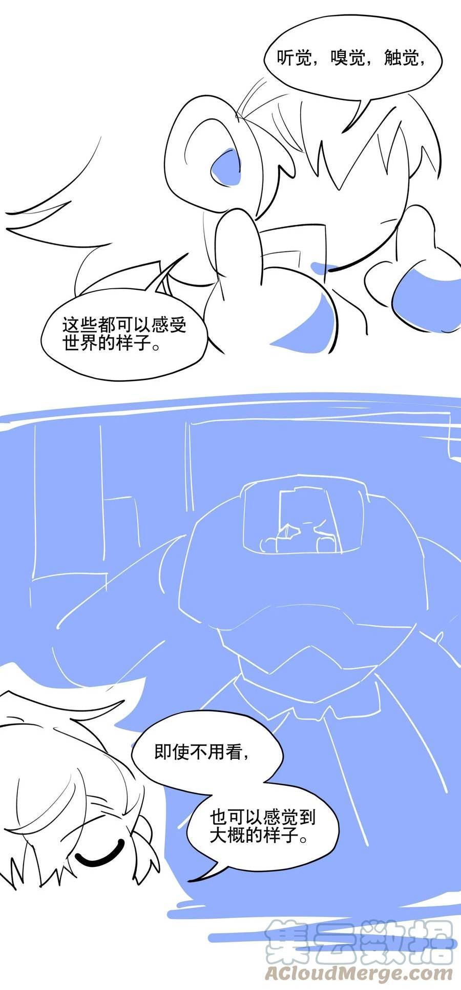 兄台看见我弟了吗漫画,079 好心的提议37图