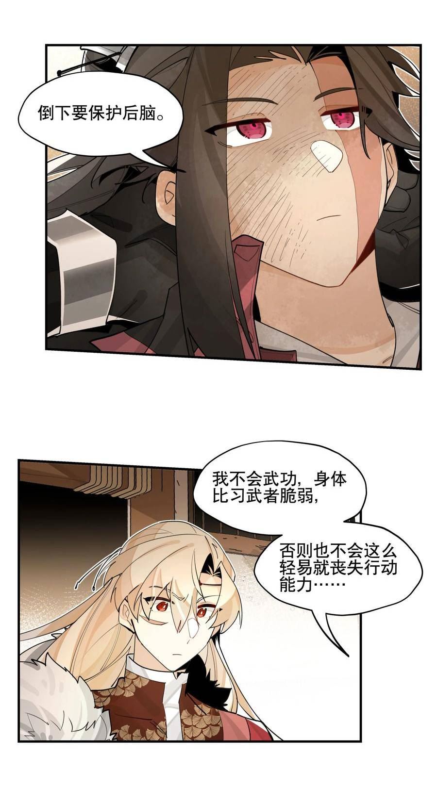 兄台看见我弟了吗漫画全集免费下拉式漫画,080 经验之谈18图