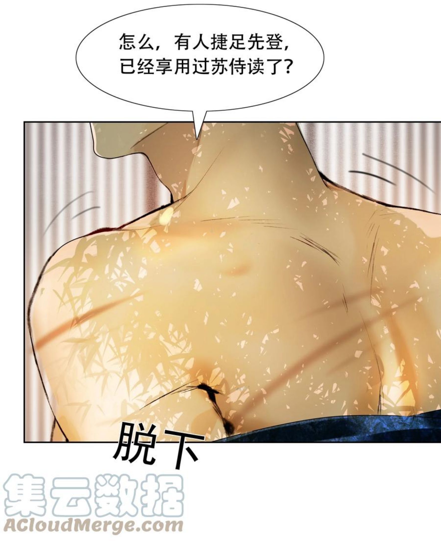 再世权臣天谢全文无删减txt百度云漫画,030 难道已经有人捷足先登了？13图