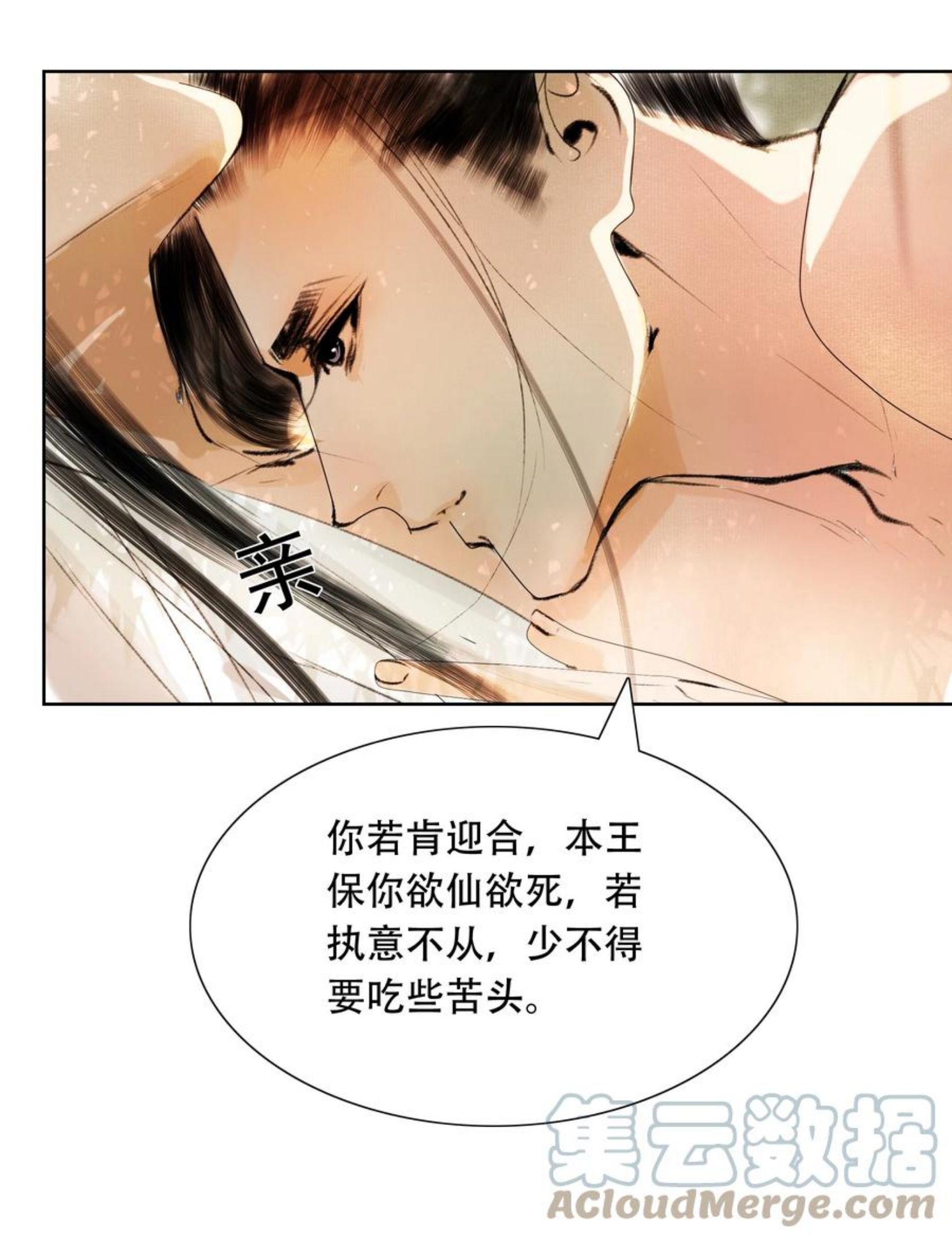 再世权臣天谢全文无删减txt百度云漫画,030 难道已经有人捷足先登了？21图