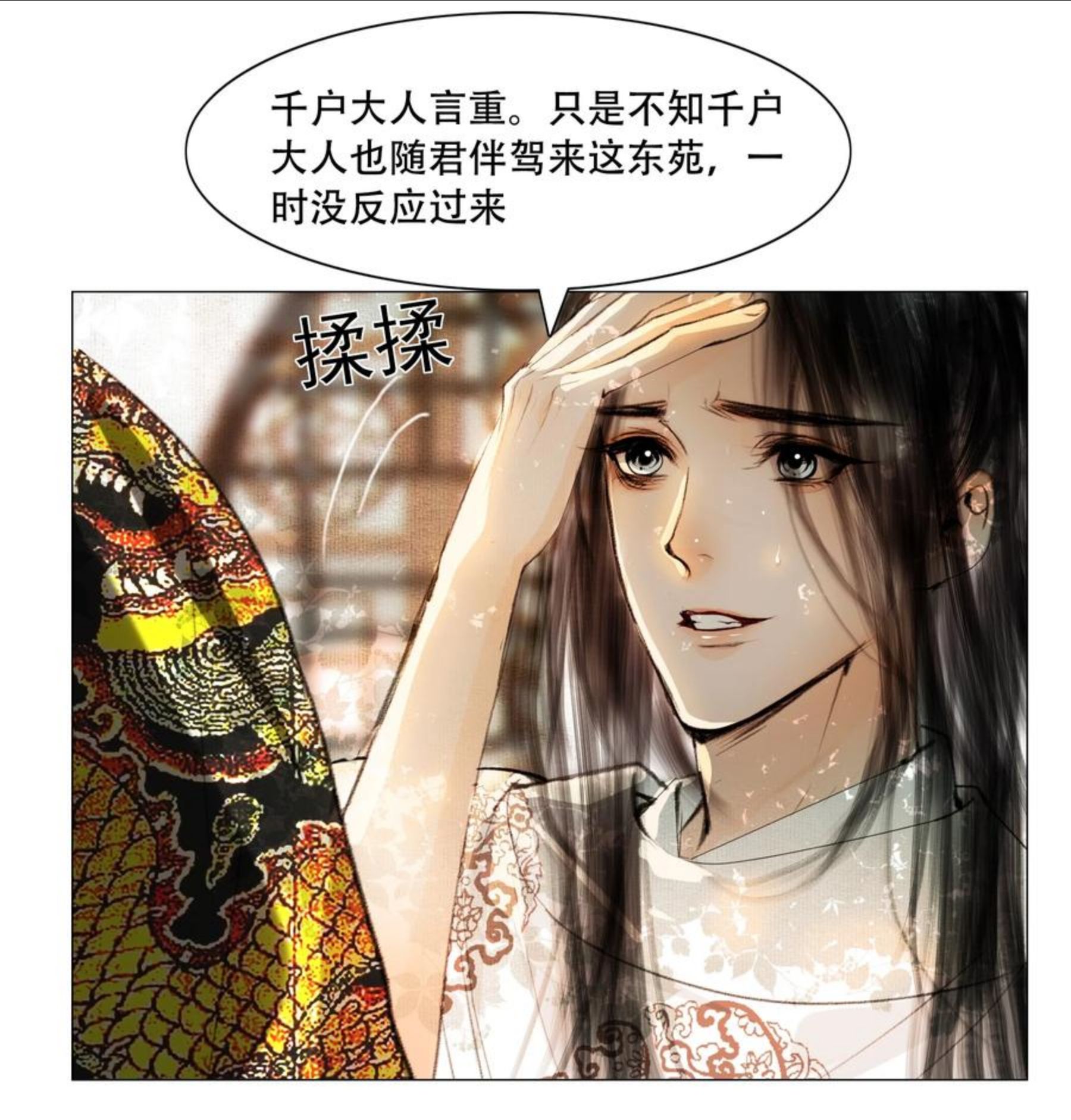 再世权臣番外篇完整版漫画,031 才出虎口，又如狼窝22图