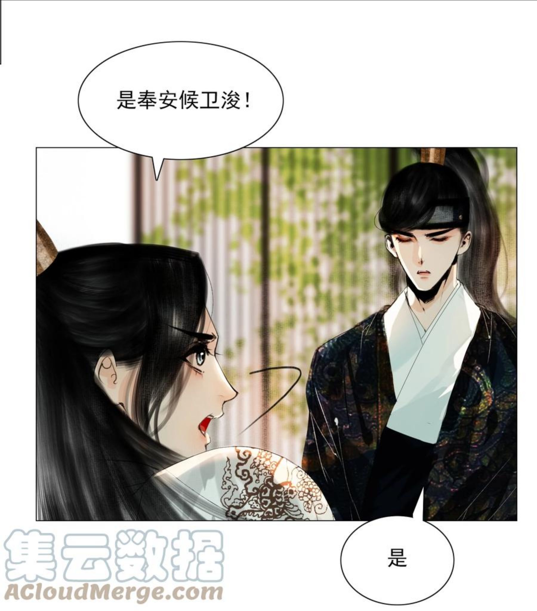 再世权臣番外篇完整版漫画,031 才出虎口，又如狼窝29图