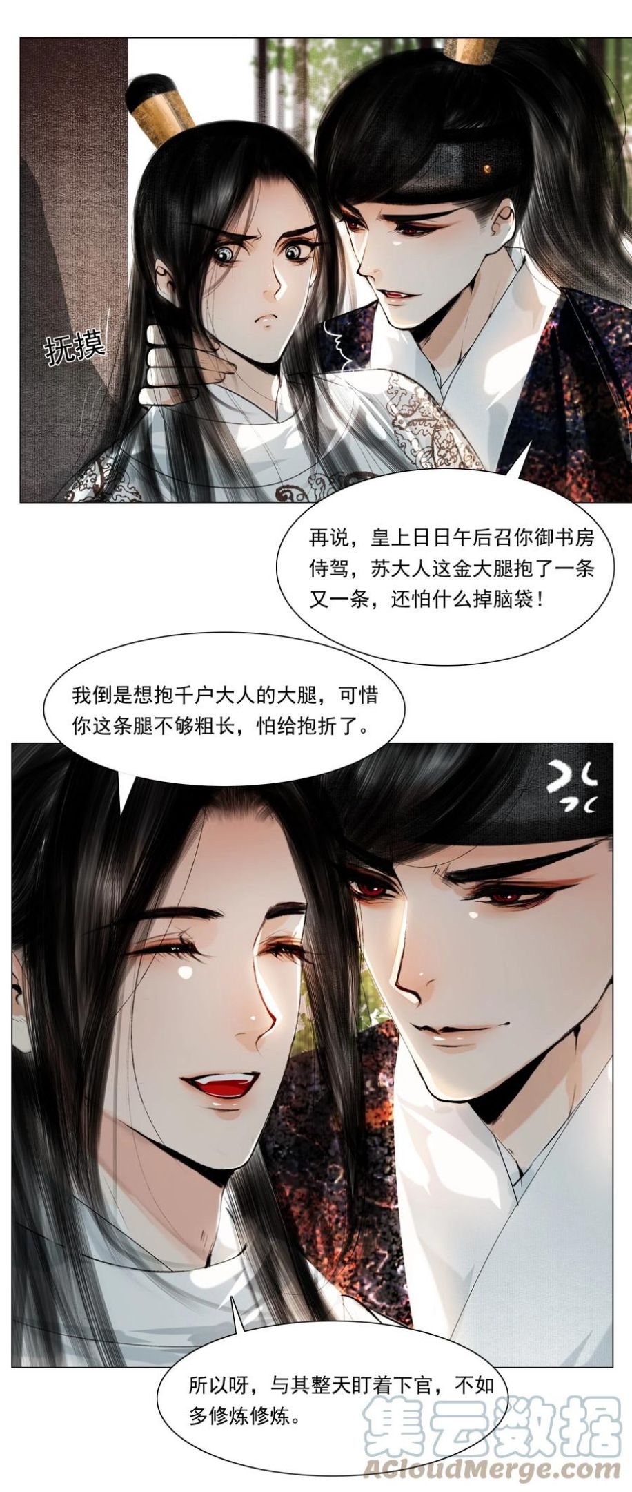 再世权臣天谢全文无删减txt百度云漫画,032 别一言不合就亲……21图