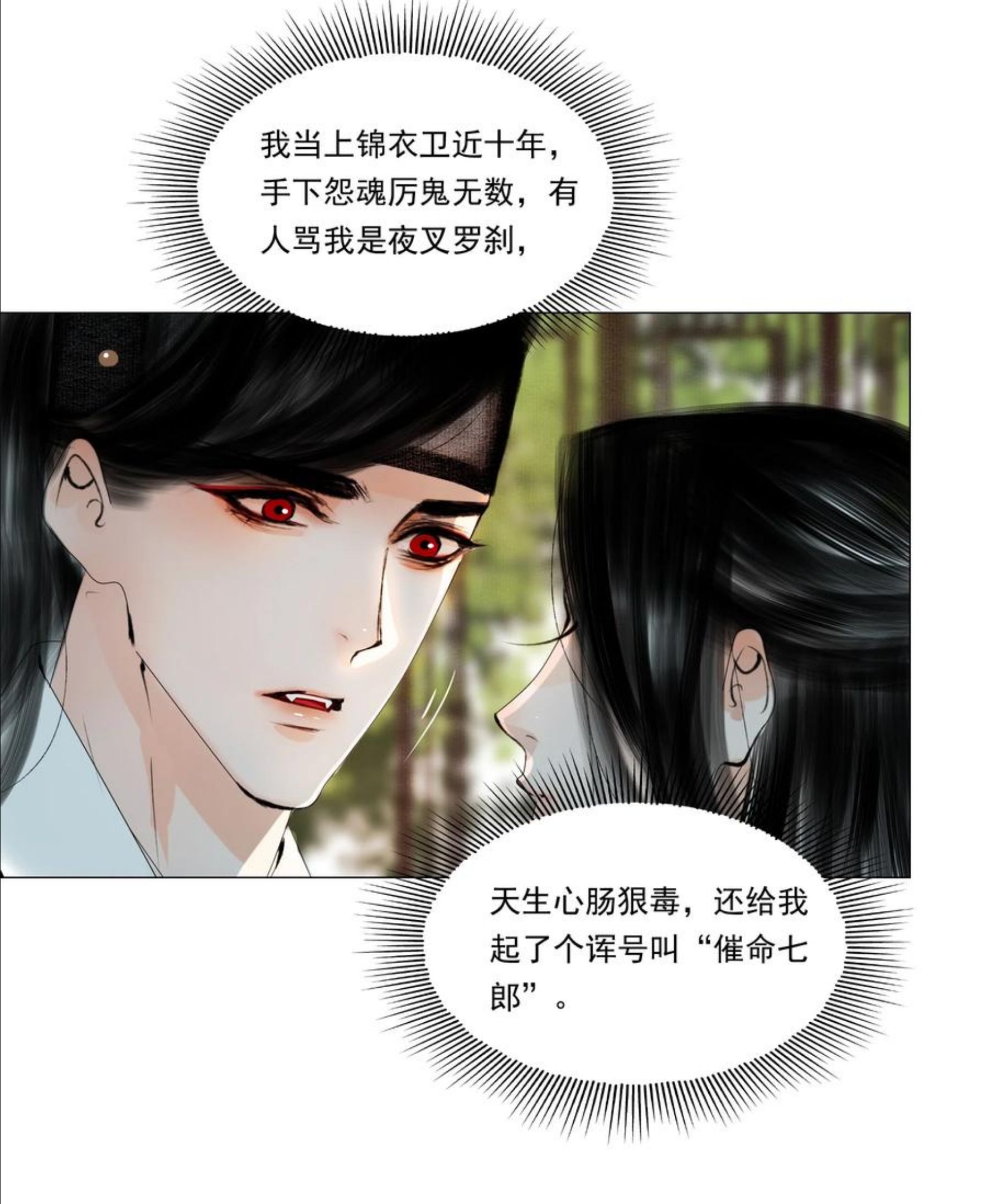 再世权臣天谢全文无删减txt百度云漫画,032 别一言不合就亲……8图