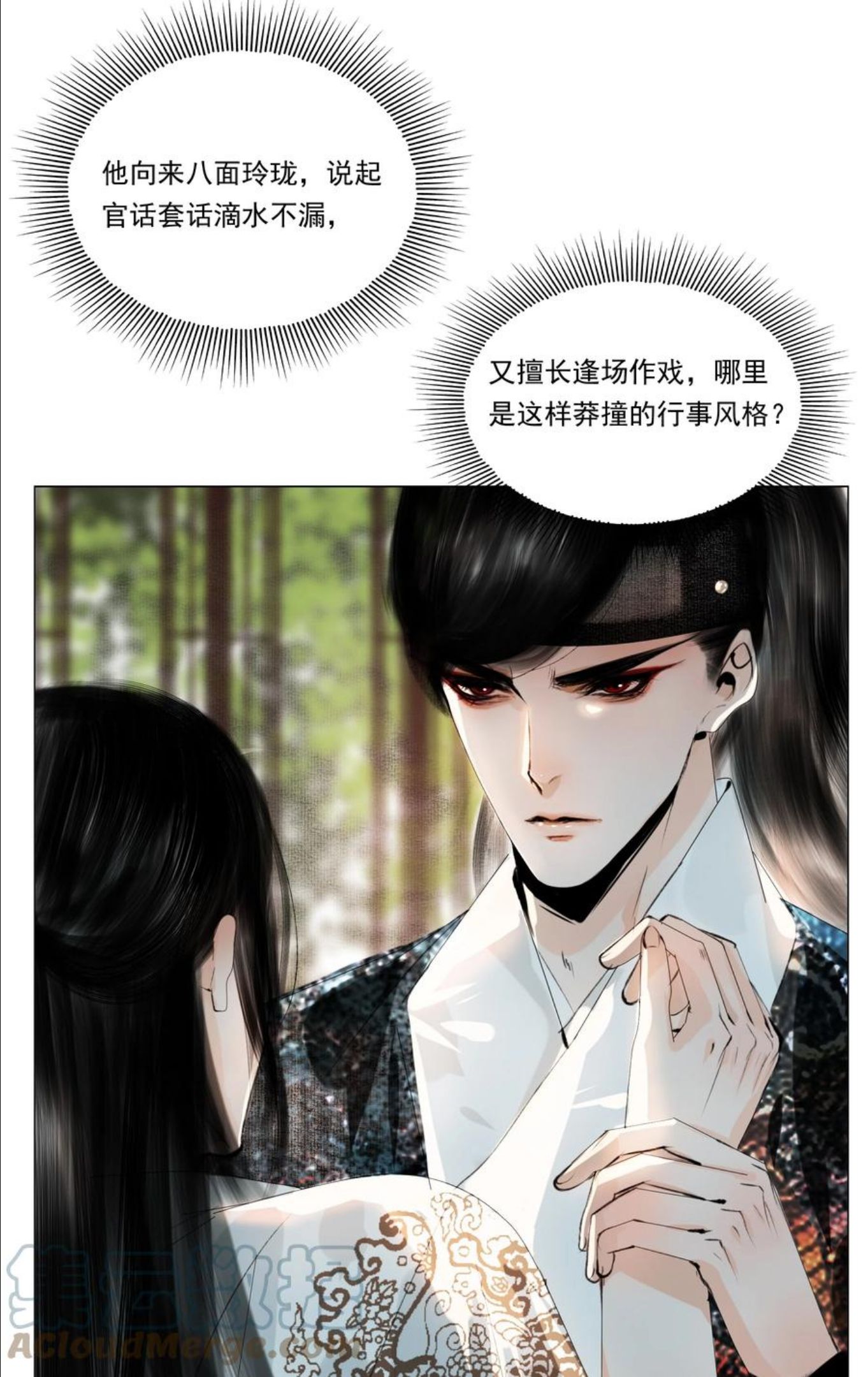 再世权臣天谢全文无删减txt百度云漫画,032 别一言不合就亲……5图