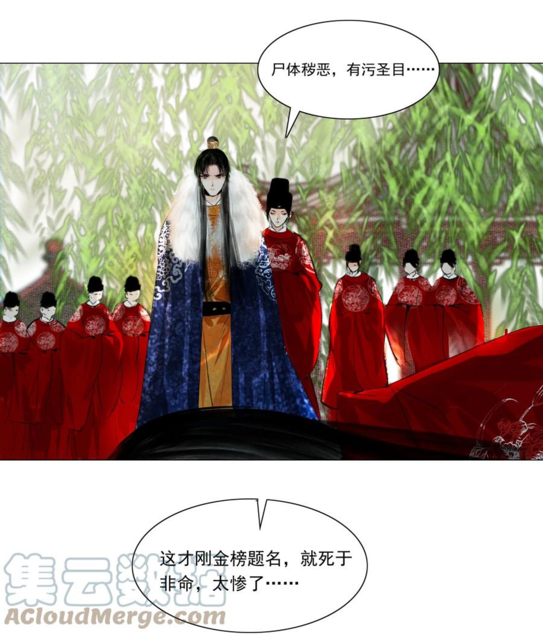 再世权臣未删减版全文免费阅读漫画,033 一诗成谶！15图