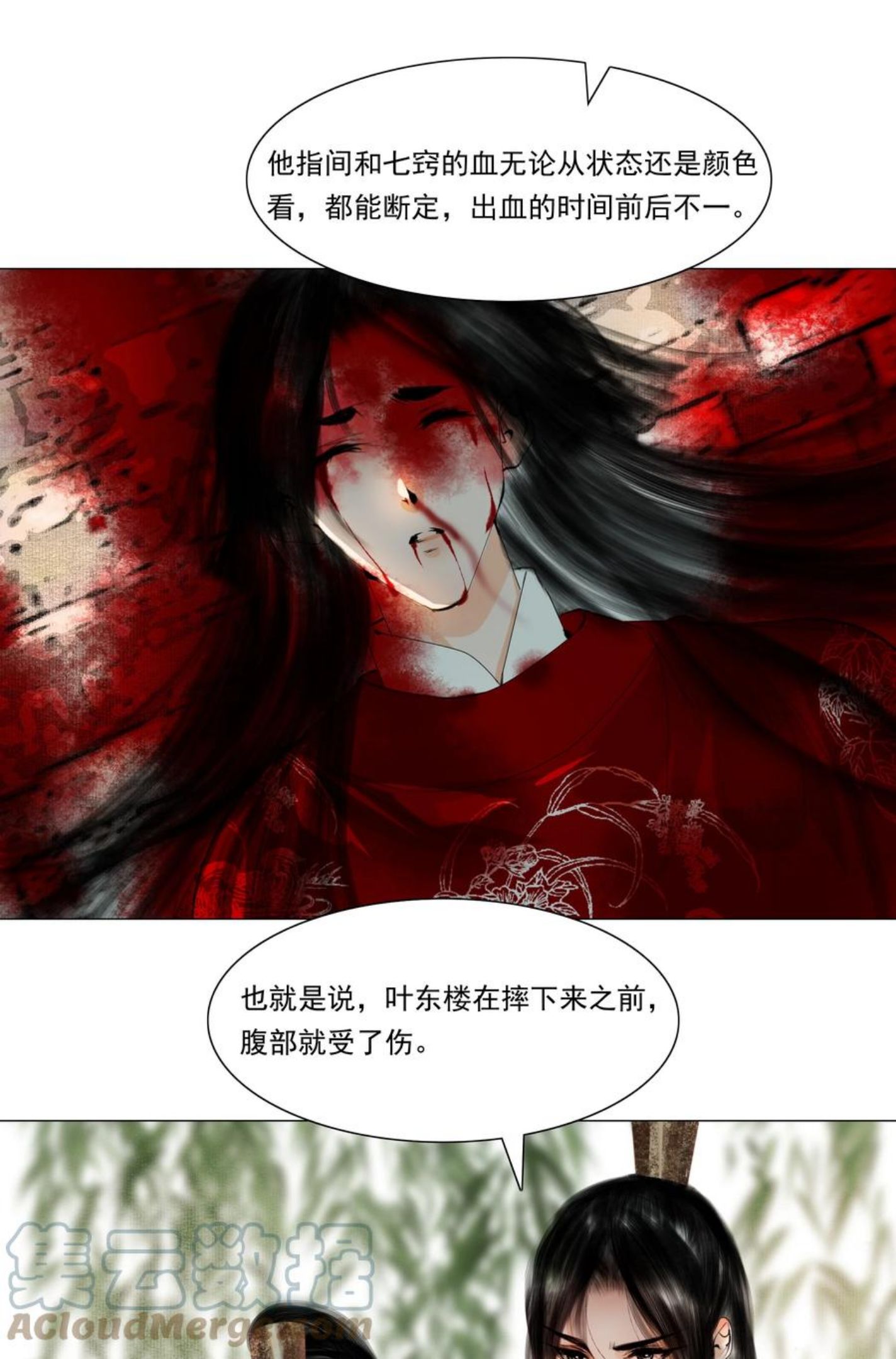 再世权臣未删减版全文免费阅读漫画,033 一诗成谶！19图