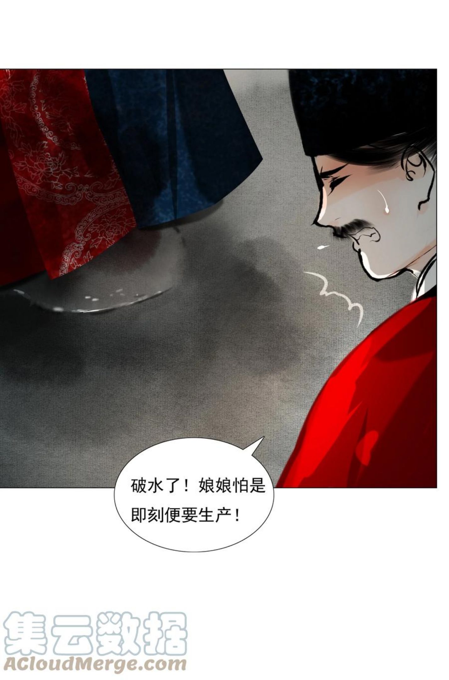 再世权臣未删减版全文免费阅读漫画,033 一诗成谶！9图