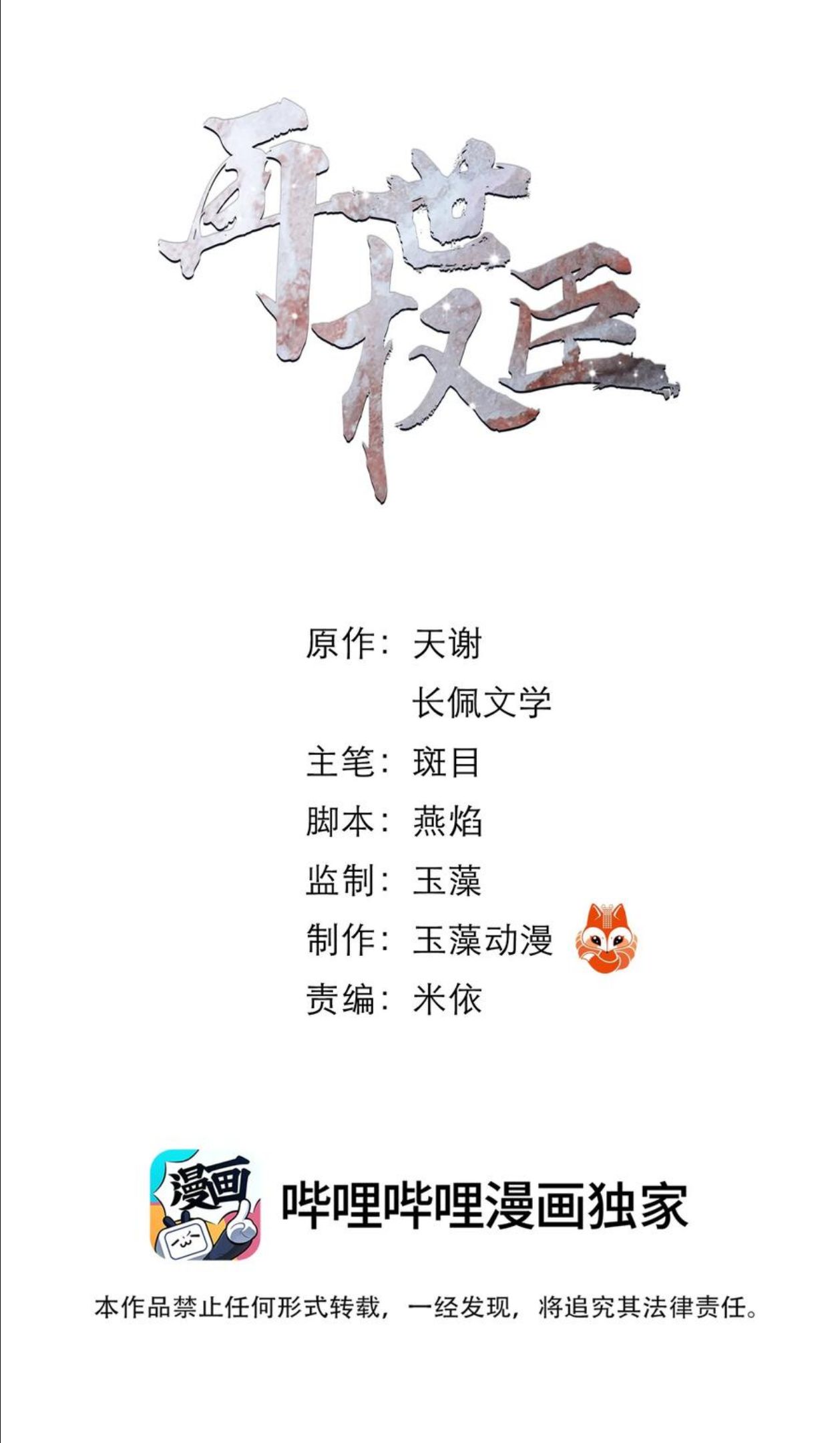 再世权臣全文无删减txt下载漫画,035 他不会是性冷淡吧？2图