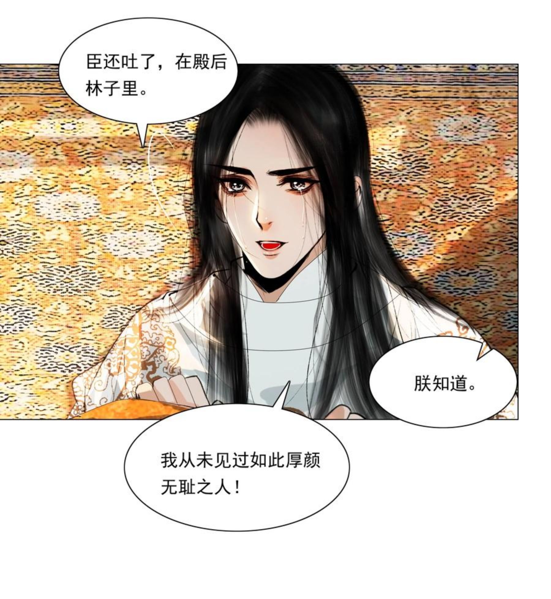 再世权臣广播剧漫画,035 他不会是性冷淡吧？4图